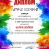 Наши достижения